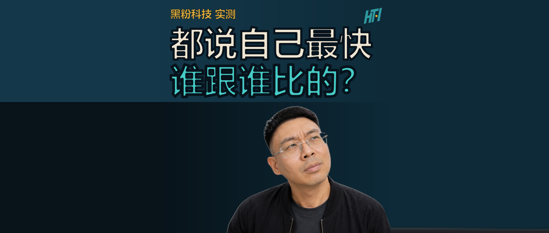 都说比 Ollama 快，可没人真跟 Ollama 比过