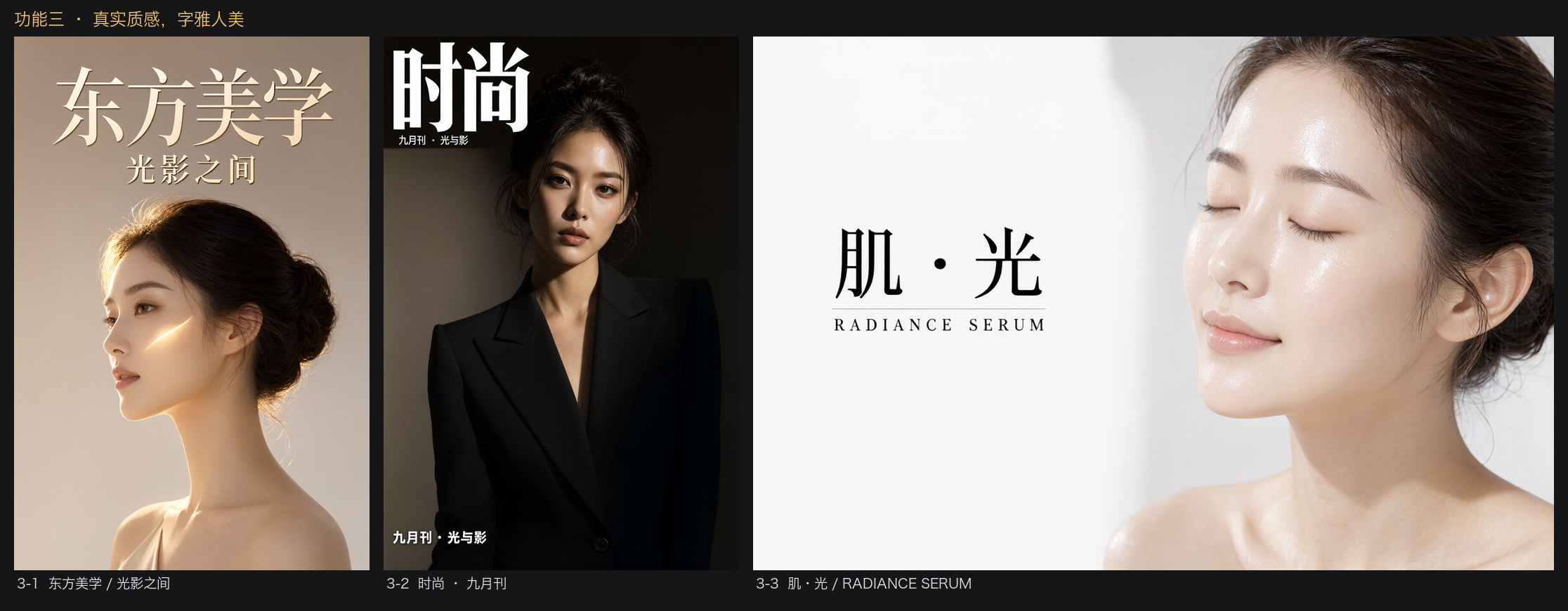 Chinese posters / magazine covers / mixed Chinese-English product advertisements