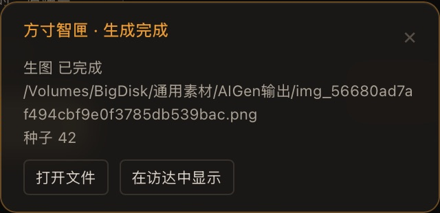 自制程序｜真实生成完成提示