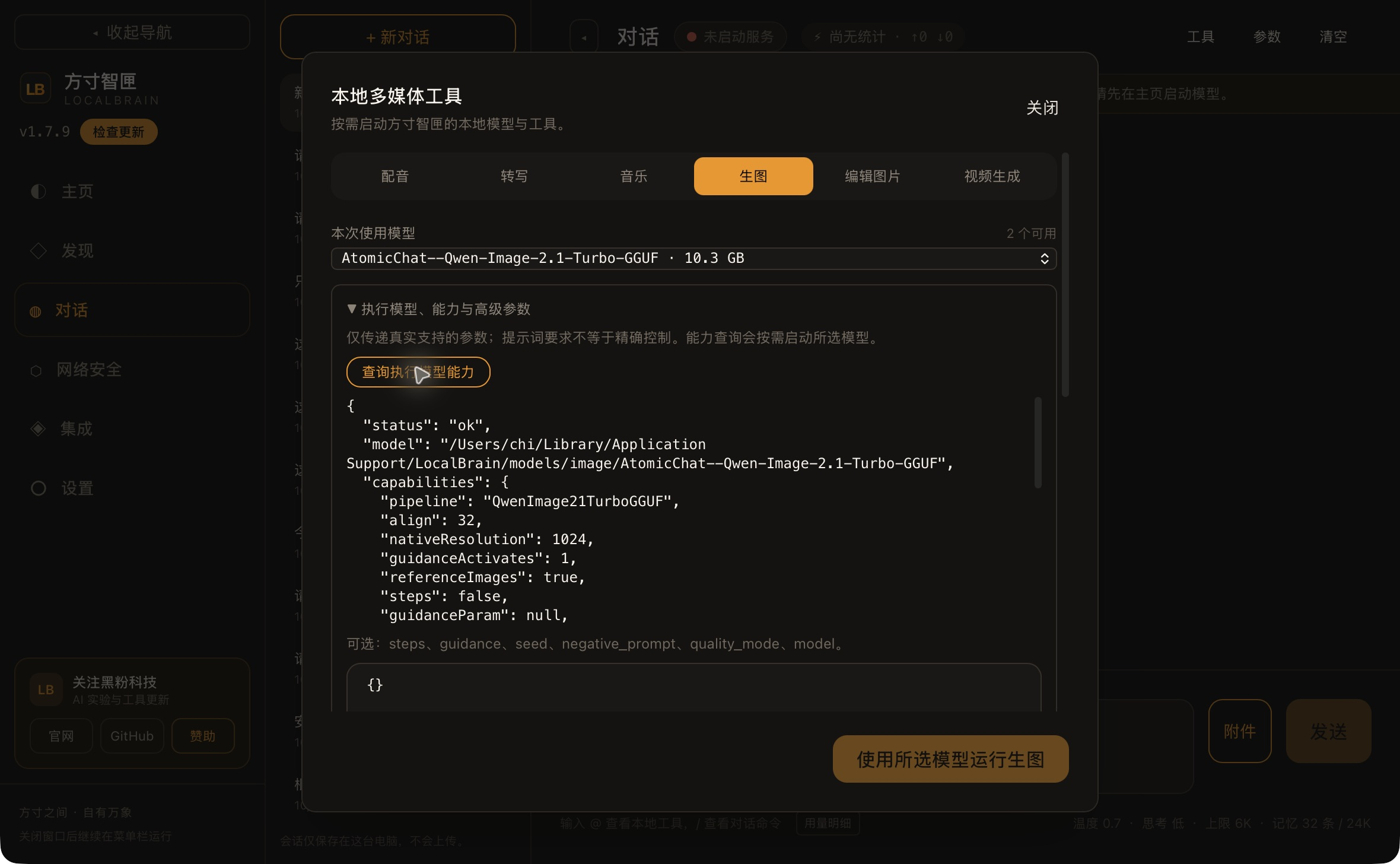 自制程序｜普通 Turbo 图像入口