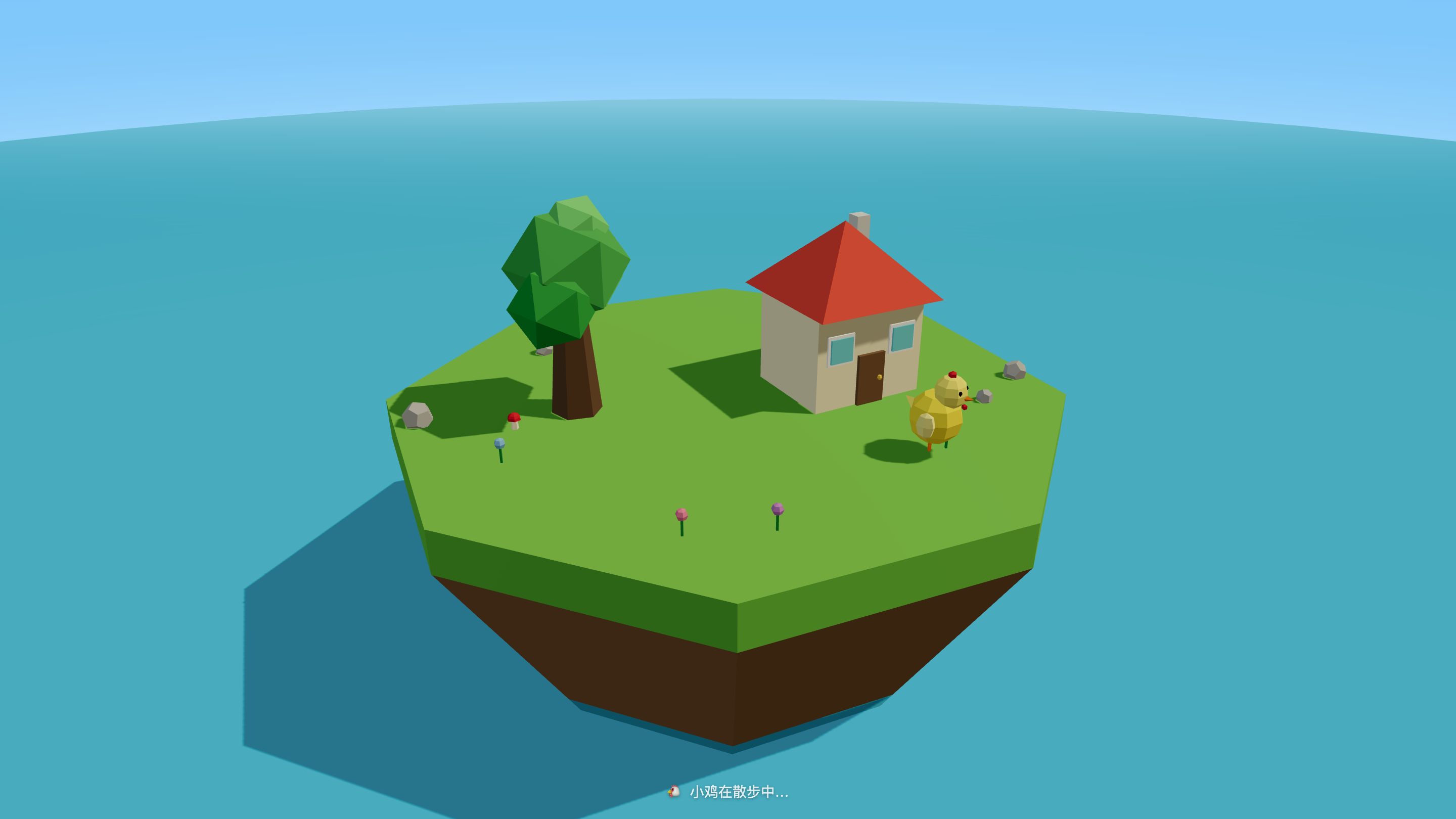 # 第 1 题成品：Three.js 低多边形小岛，树、房子、绕圈的小鸡、柔和阴影和渐变天空都在