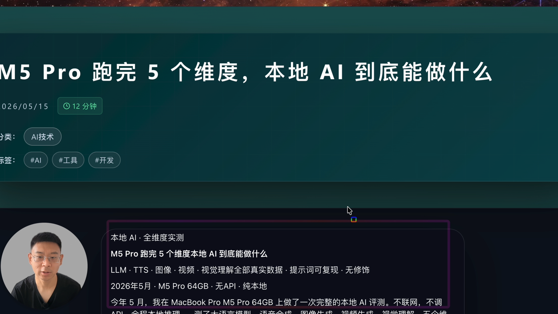 评测录制